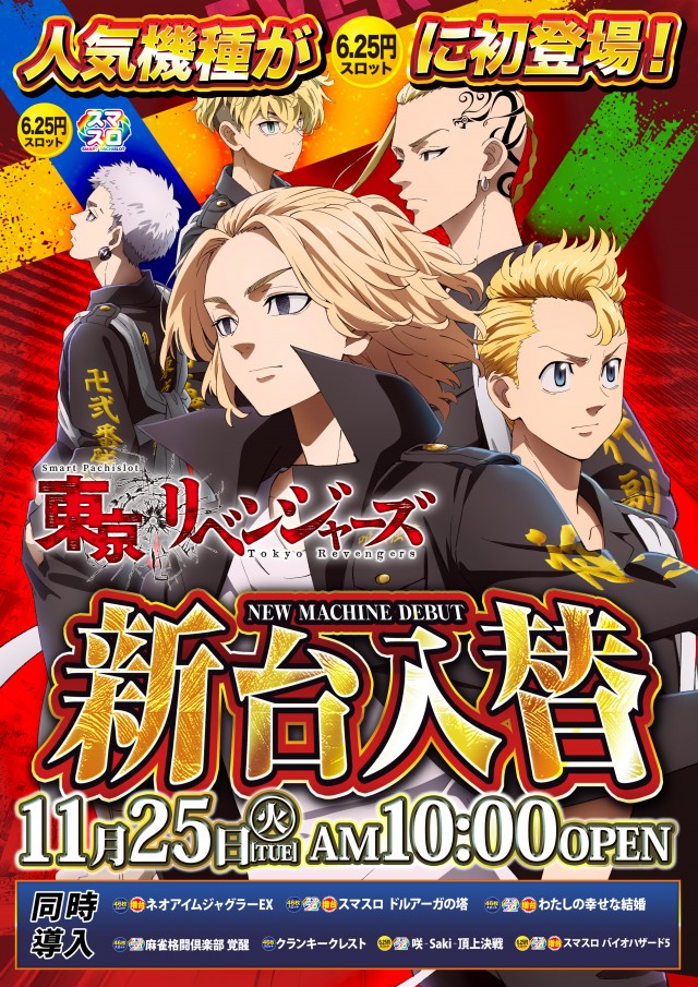 D’STATION八王子北野店の最新情報画像