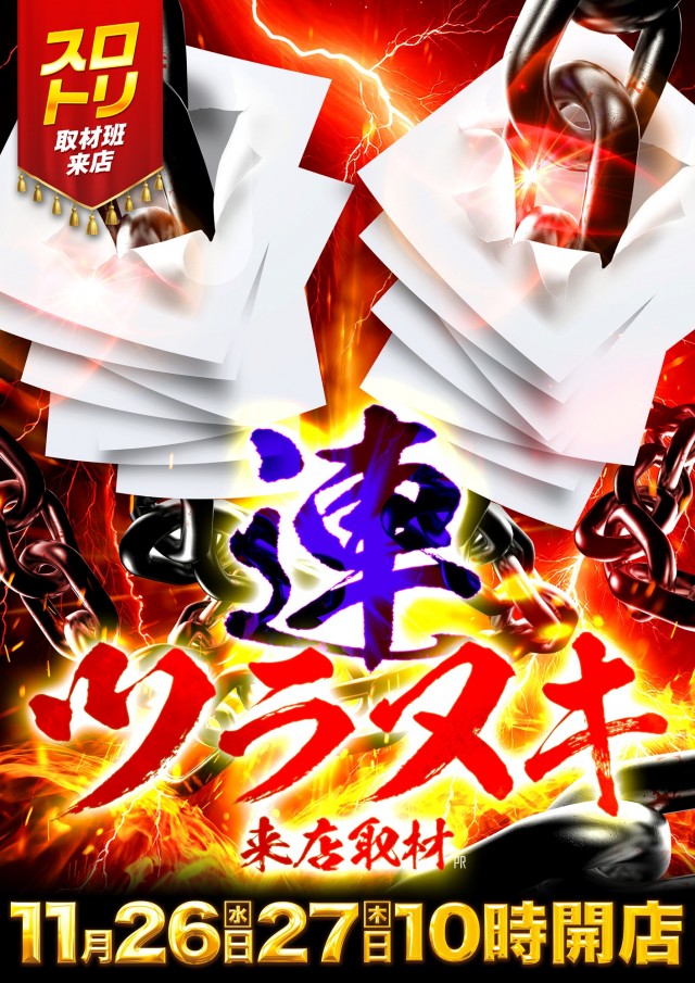 D’STATION八王子北野店の最新情報画像