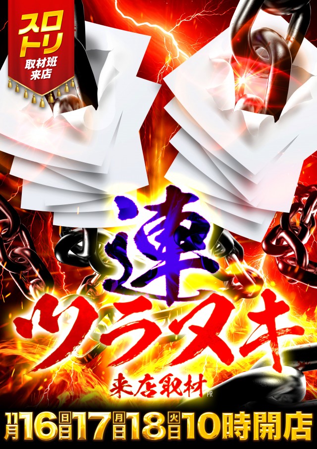 D’STATION八王子北野店の最新情報画像