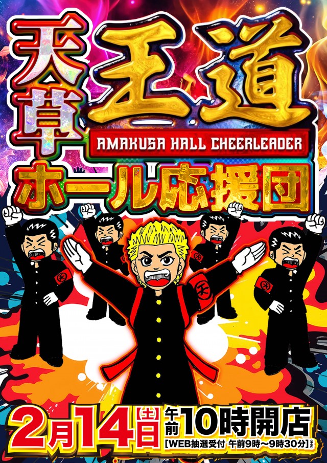 D&rsquo;STATION八王子北野店の最新情報画像