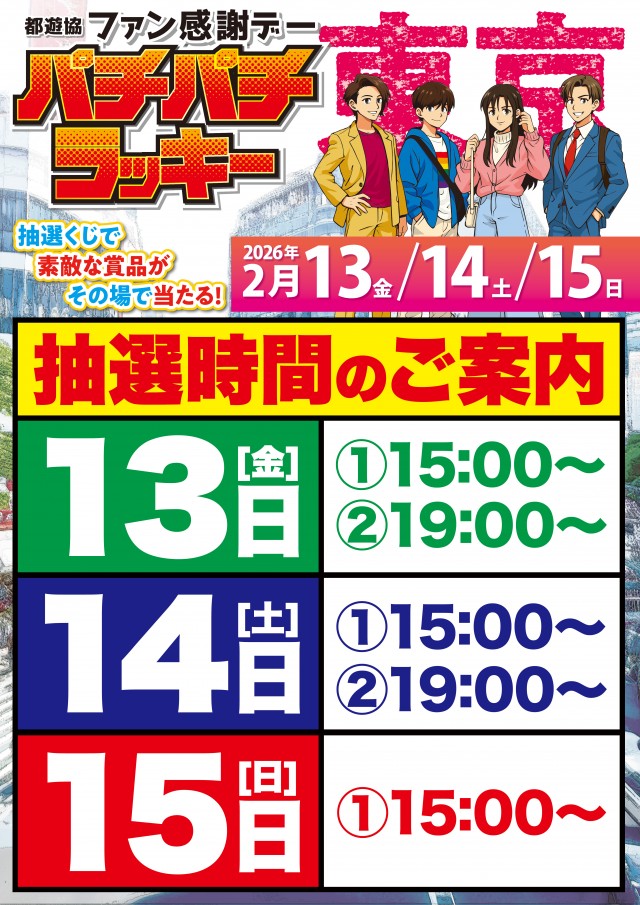 D&rsquo;STATION八王子北野店の最新情報画像