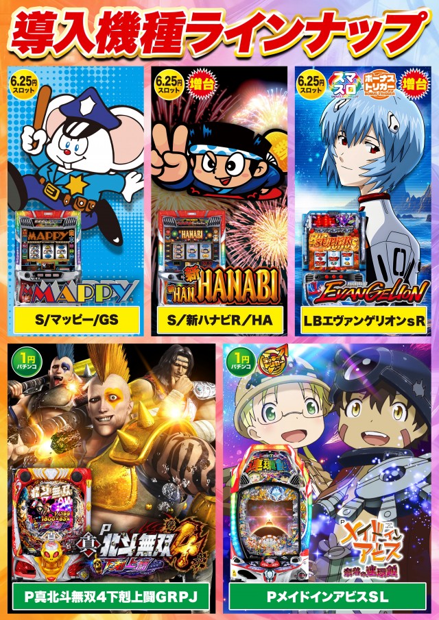 D&rsquo;STATION八王子北野店の最新情報画像