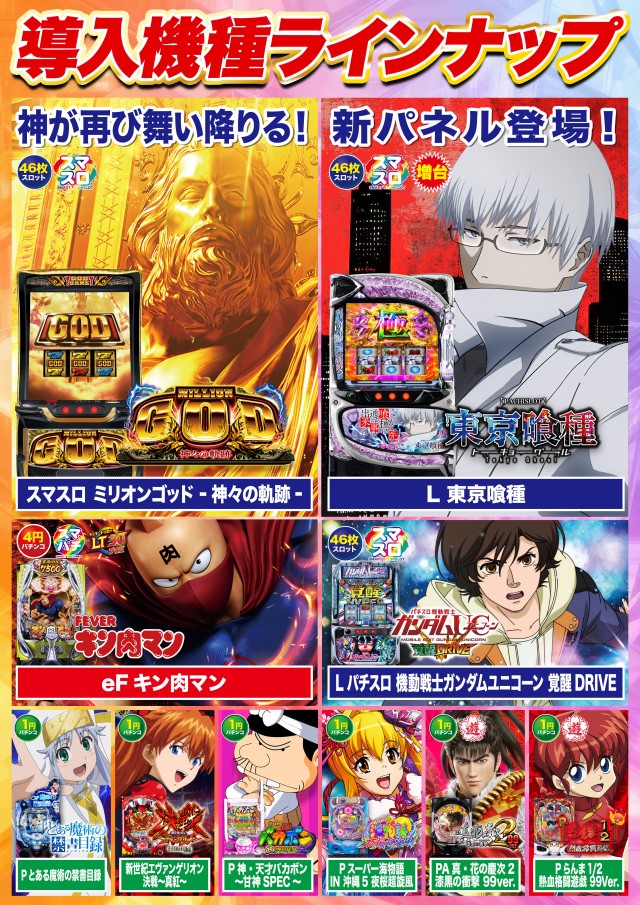 D&rsquo;STATION八王子北野店の最新情報画像