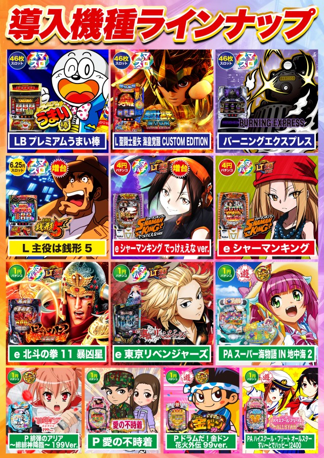 D&rsquo;STATION八王子北野店の最新情報画像