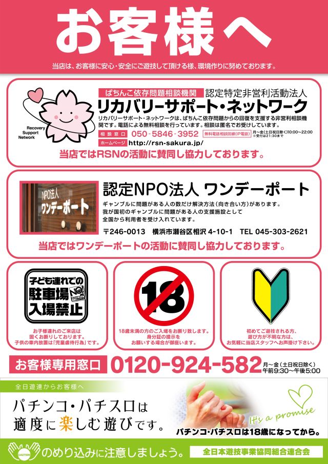 メガガイア小牧スロット館の最新情報画像