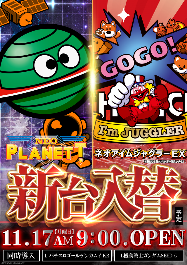 メガガイア小牧スロット館の最新情報画像