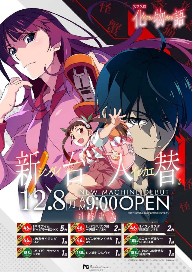 メガガイア小牧スロット館の最新情報画像