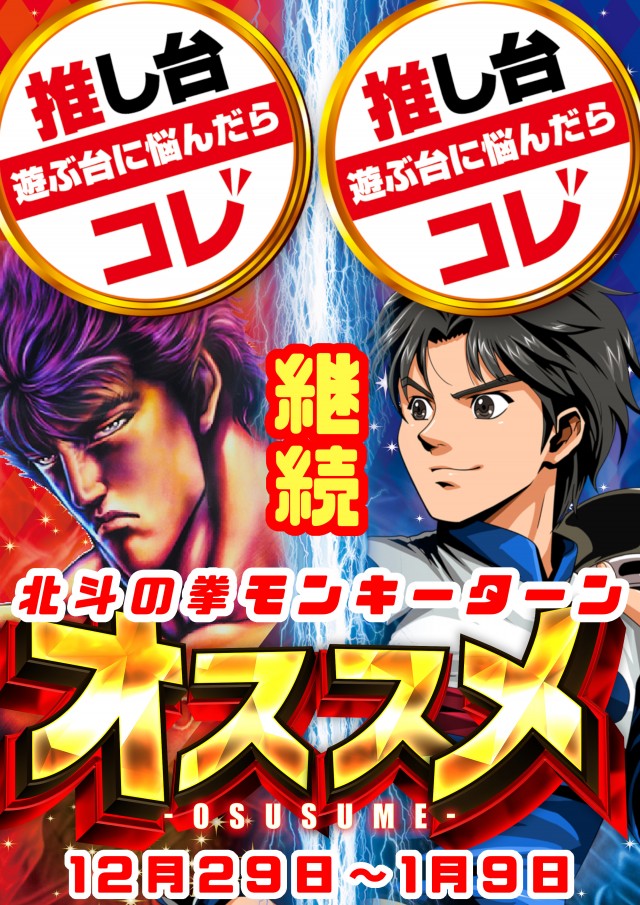 メガガイア小牧スロット館の最新情報画像