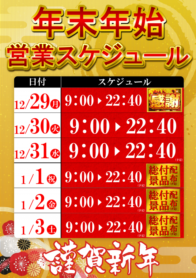 メガガイア小牧スロット館の最新情報画像