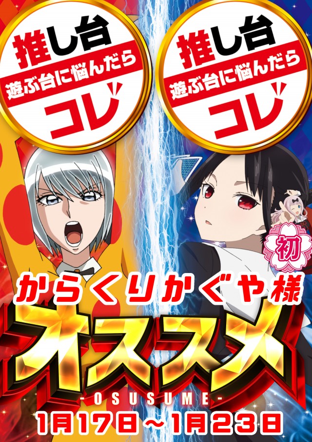 メガガイア小牧スロット館の最新情報画像