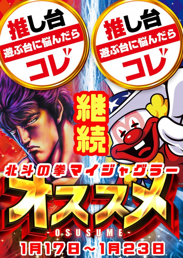 メガガイア小牧スロット館の最新情報画像