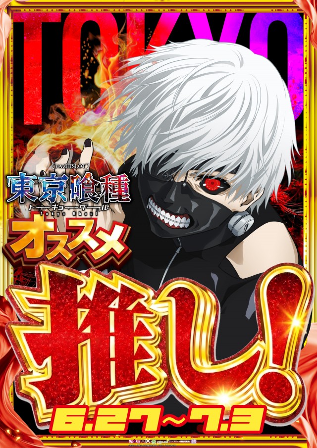 メガガイア小牧スロット館の最新情報画像