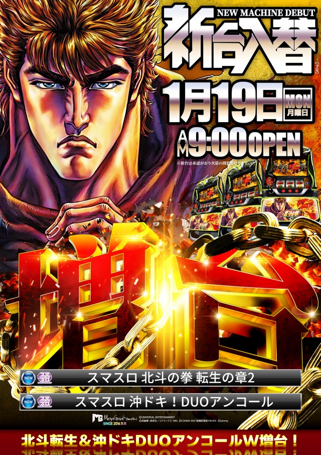 メガガイア小牧スロット館の最新情報画像