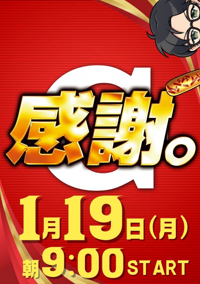 メガガイア小牧スロット館の最新情報画像