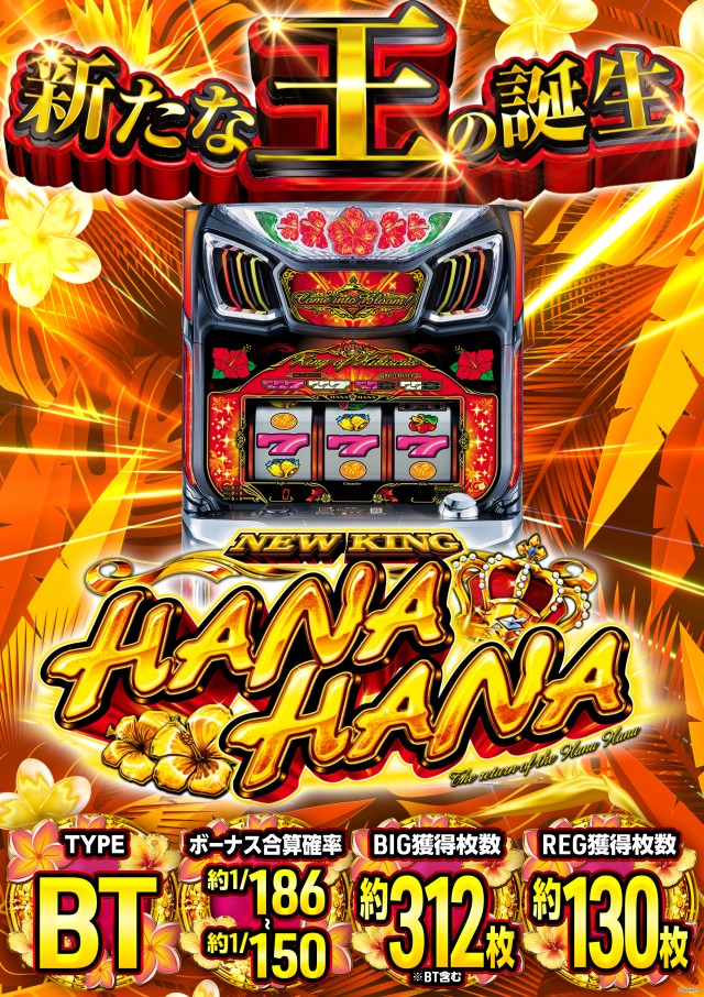 メガガイア小牧スロット館の最新情報画像