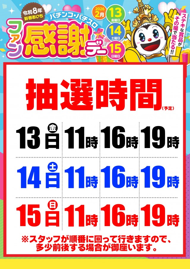 メガガイア小牧スロット館の最新情報画像