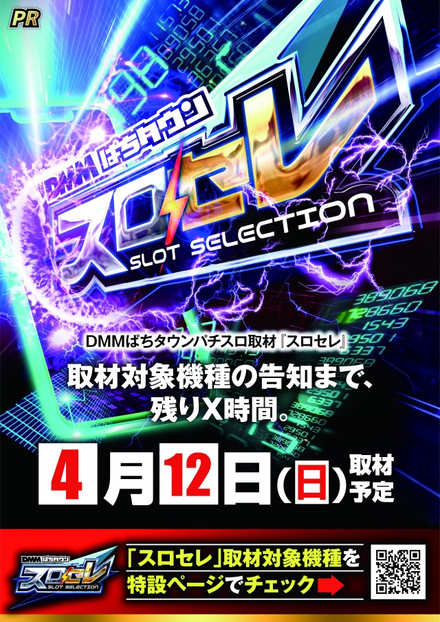 メガガイア小牧スロット館の最新情報画像