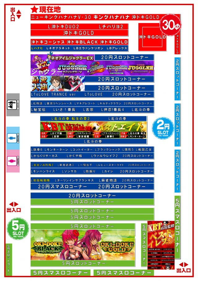 メガガイア小牧スロット館の最新情報画像