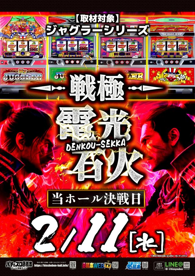 メガガイア小牧スロット館の最新情報画像