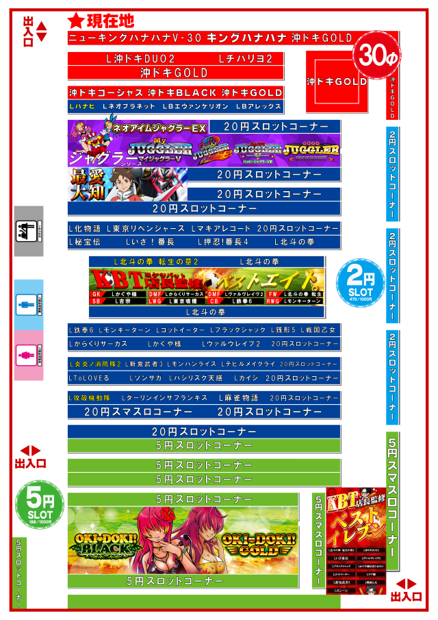 メガガイア小牧スロット館の最新情報画像
