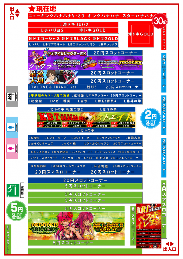 メガガイア小牧スロット館の最新情報画像