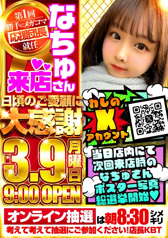 メガガイア小牧スロット館の最新情報画像