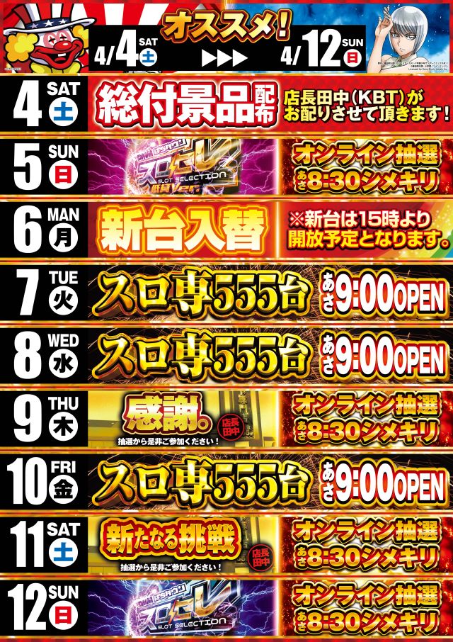 メガガイア小牧スロット館の最新情報画像