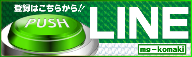 メガガイア小牧スロット館の最新情報画像