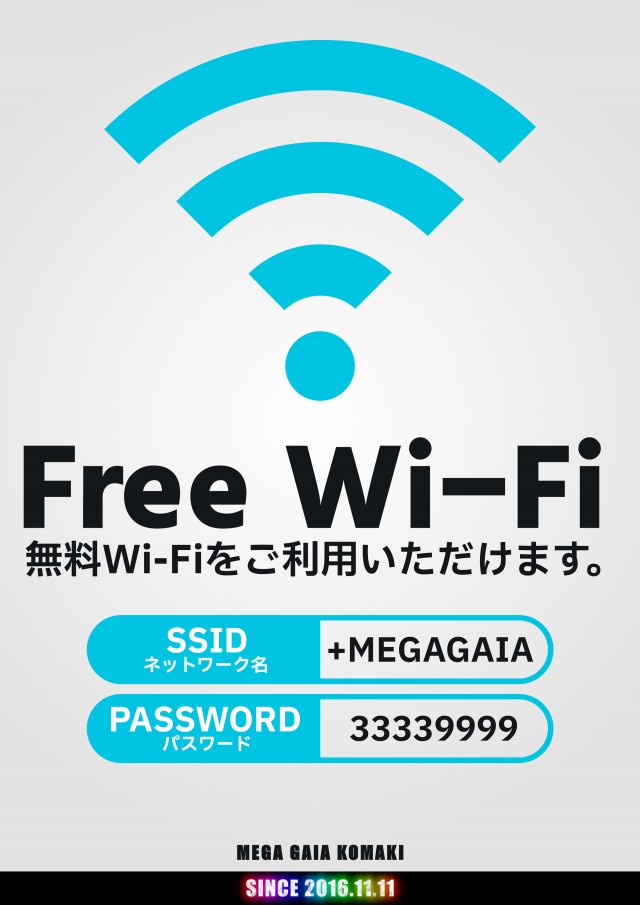 メガガイア小牧スロット館の最新情報画像