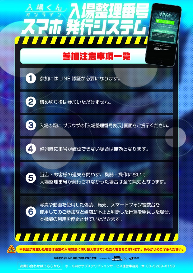 メガガイア小牧スロット館の最新情報画像