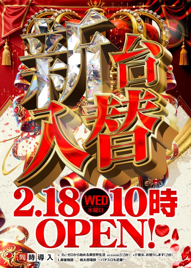 キコーナ松戸店の最新情報画像