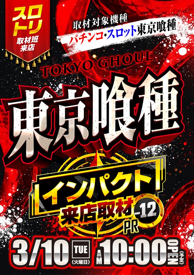 キコーナ松戸店の最新情報画像