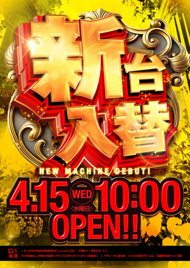 キコーナ松戸店の最新情報画像