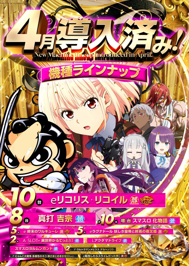 キコーナ松戸店の最新情報画像