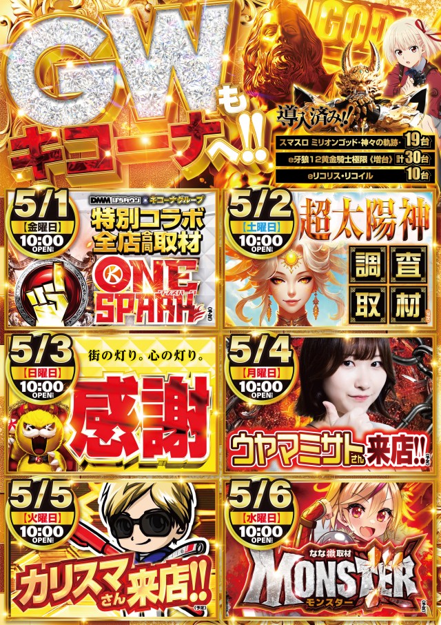 キコーナ松戸店の最新情報画像