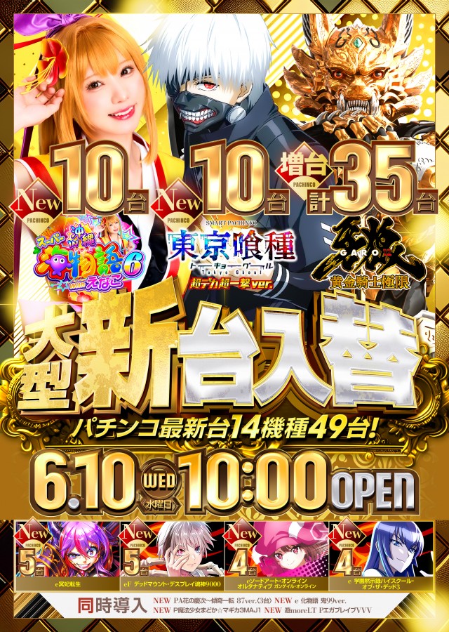 キコーナ松戸店の最新情報画像