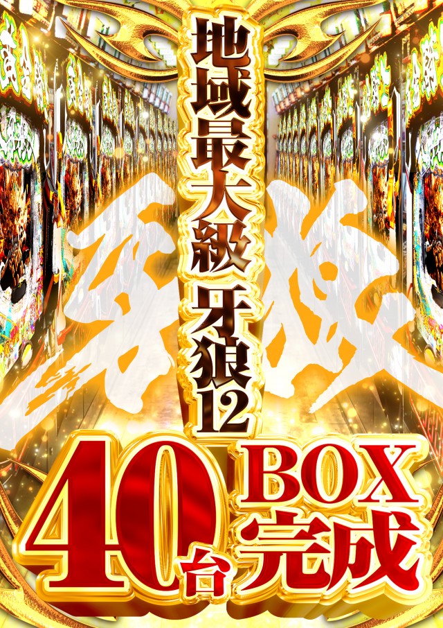 キコーナ松戸店の最新情報画像