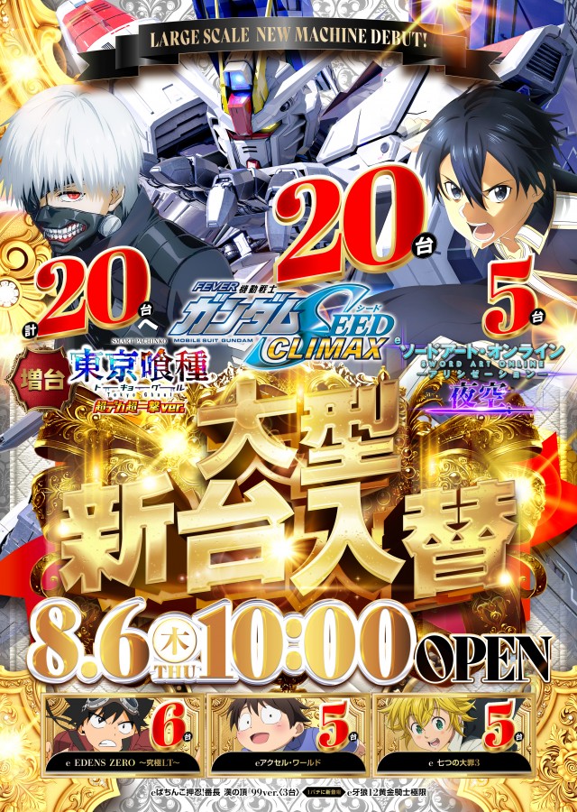 キコーナ松戸店の最新情報画像
