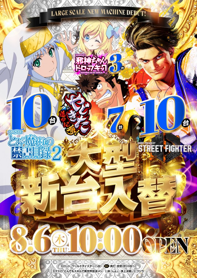 キコーナ松戸店の最新情報画像