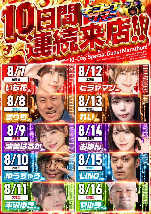 キコーナ松戸店の最新情報画像