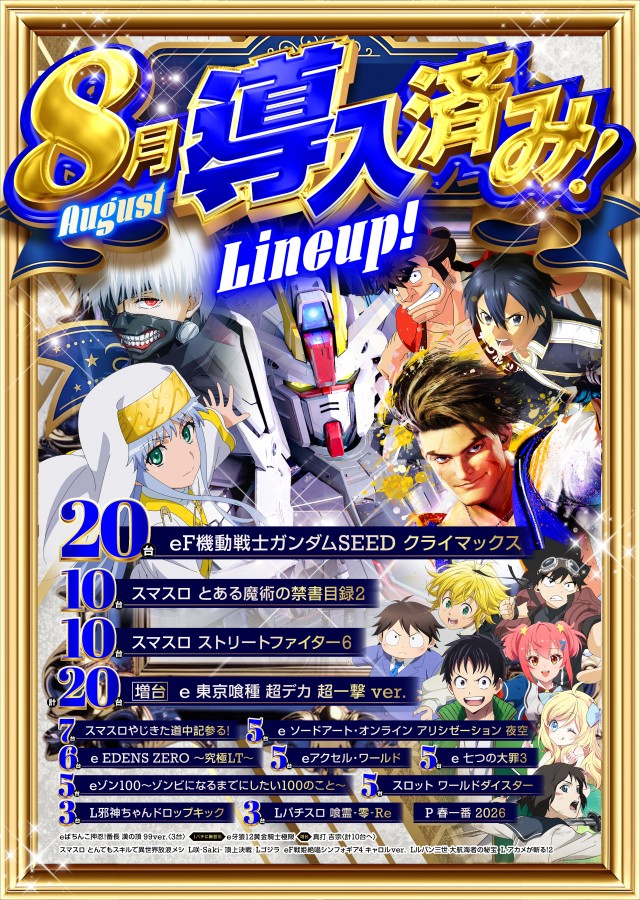 キコーナ松戸店の最新情報画像