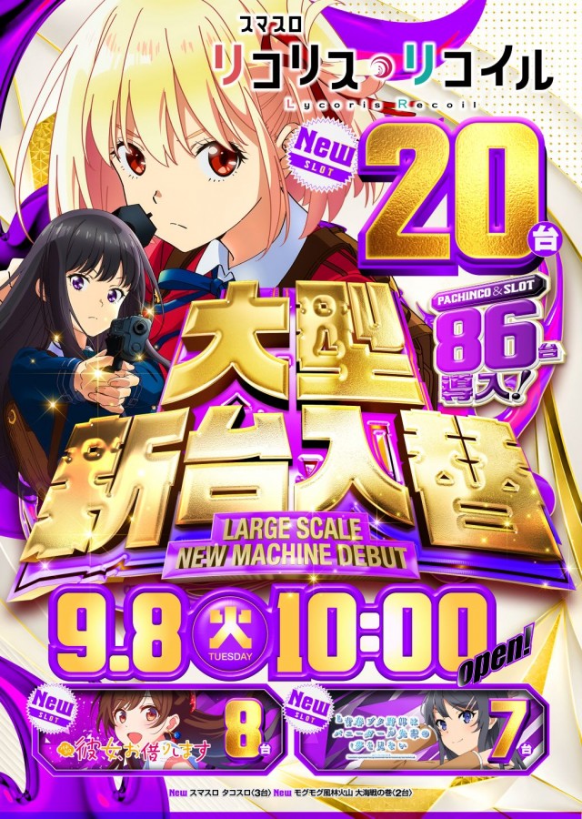 キコーナ松戸店の最新情報画像