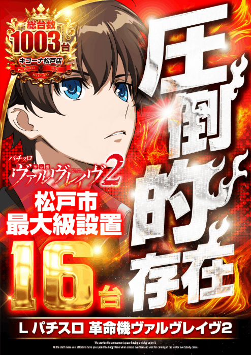 キコーナ松戸店の最新情報画像