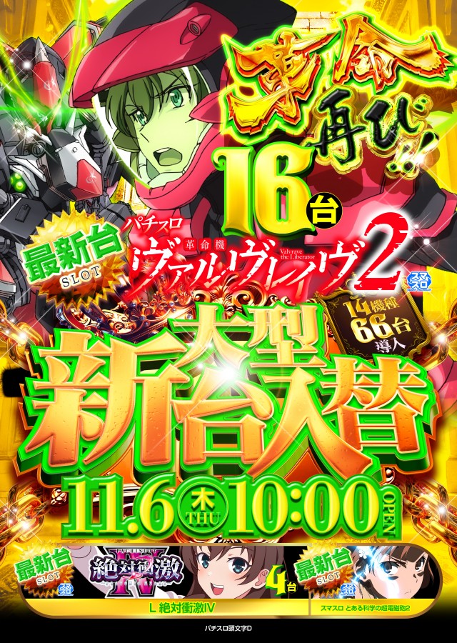 キコーナ松戸店の最新情報画像