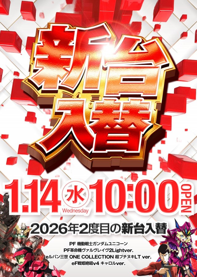 キコーナ松戸店の最新情報画像