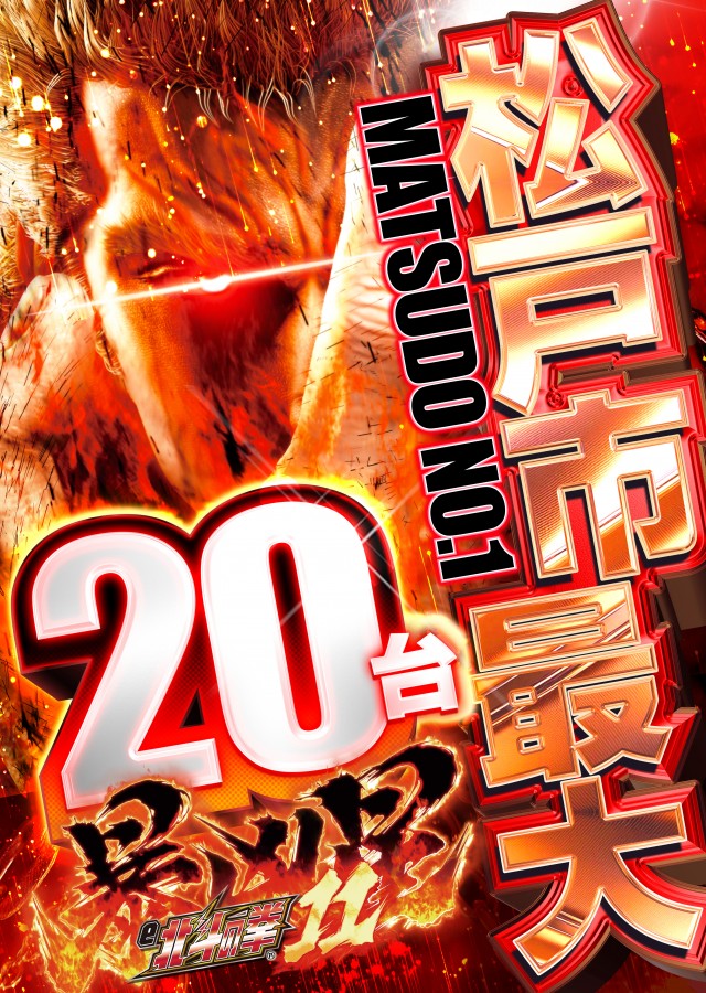 キコーナ松戸店の最新情報画像