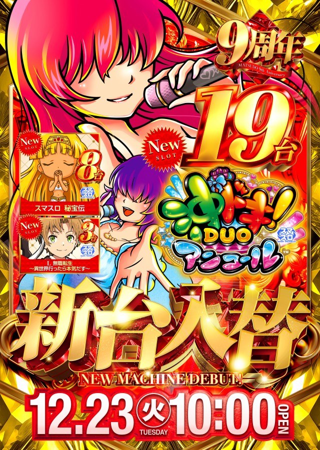 キコーナ松戸店の最新情報画像