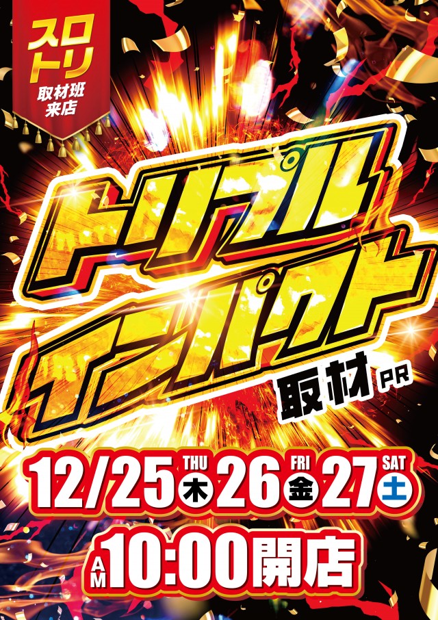 キコーナ松戸店の最新情報画像