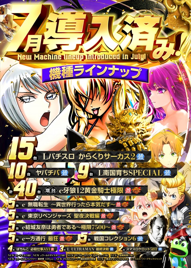 キコーナ松戸店の最新情報画像
