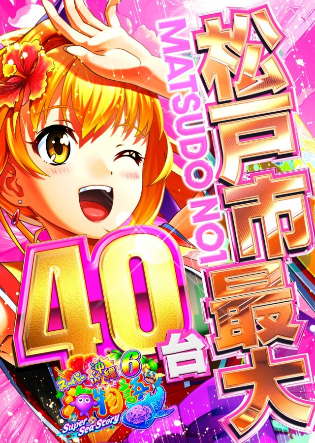 キコーナ松戸店の最新情報画像